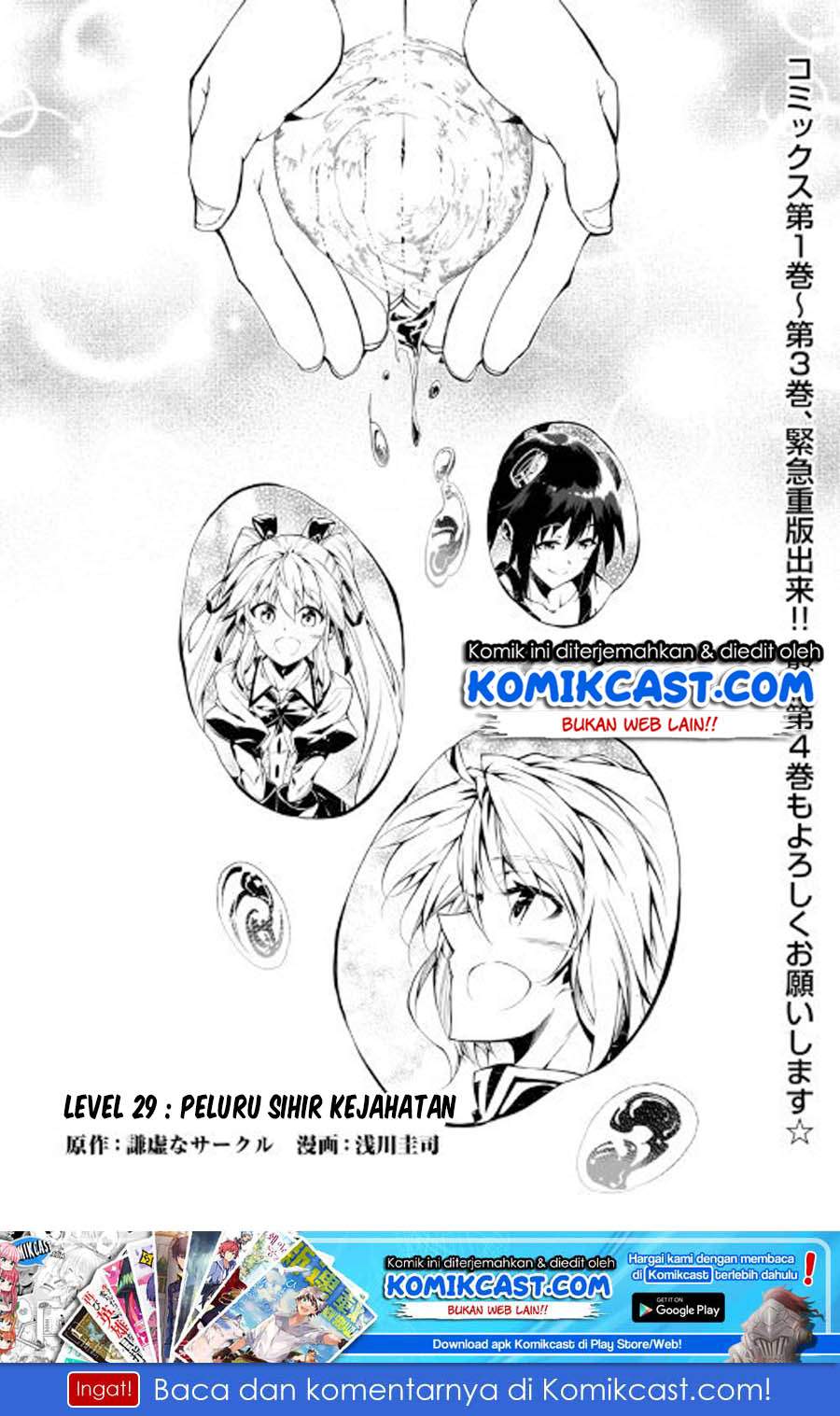 Kouritsu Kuriya Madoushi, Daini no Jinsei de Madou wo Kiwameru Chapter 29 Gambar 2